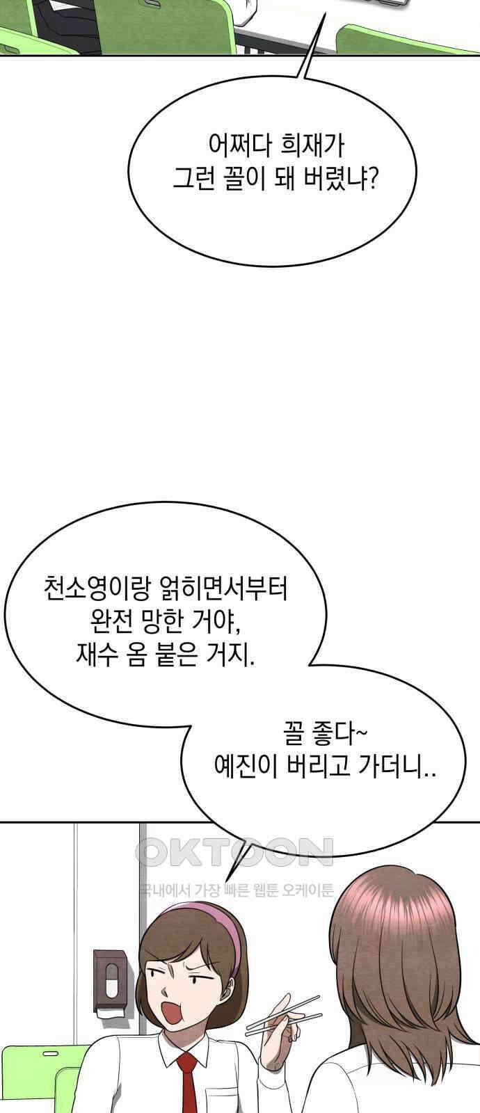 수호소녀 22화 44