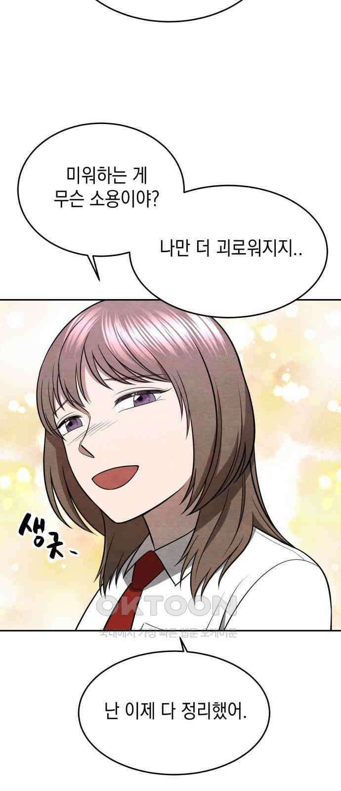 수호소녀 22화 50