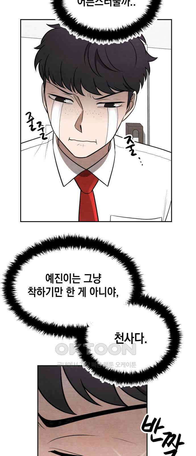 수호소녀 22화 52