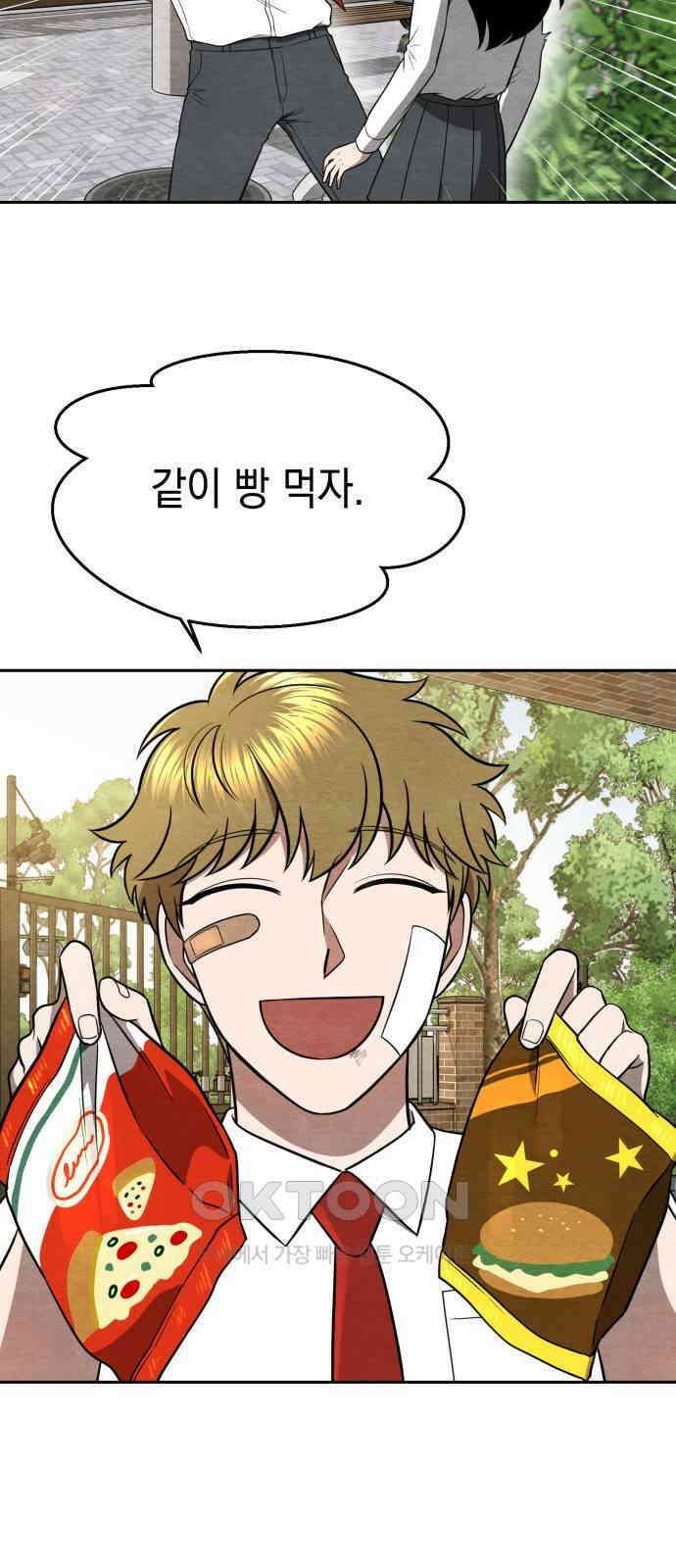 수호소녀 22화 57