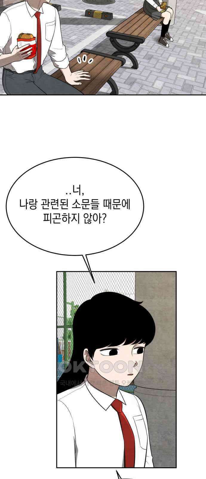 수호소녀 22화 60