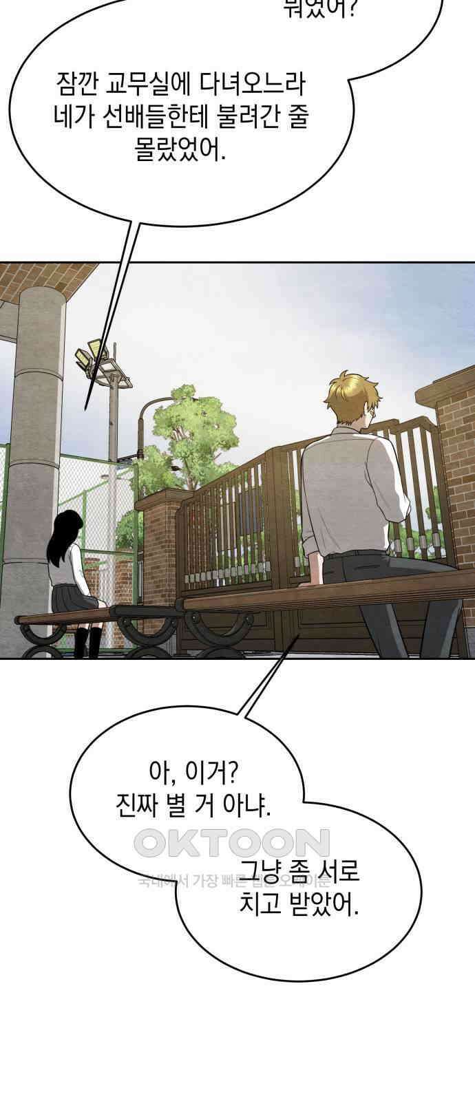 수호소녀 22화 64