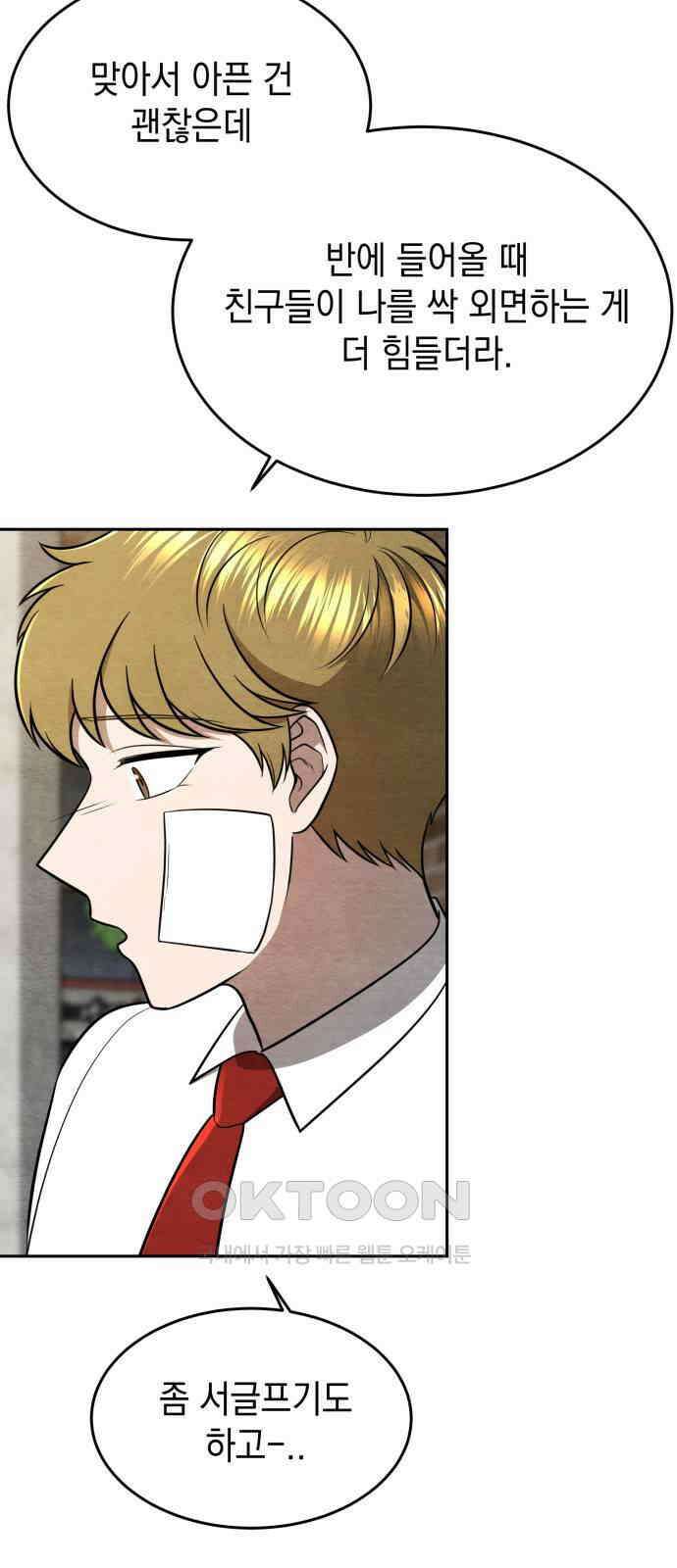 수호소녀 22화 67