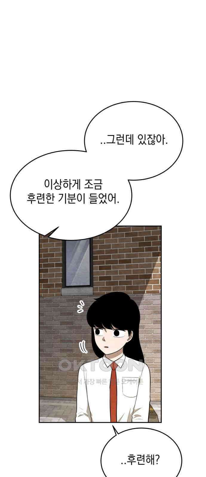 수호소녀 22화 68