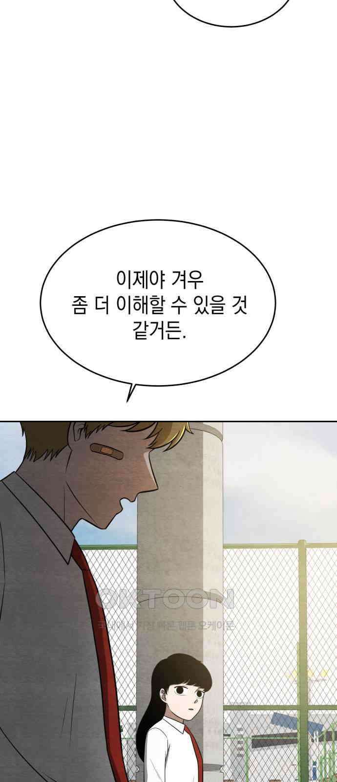 수호소녀 22화 69