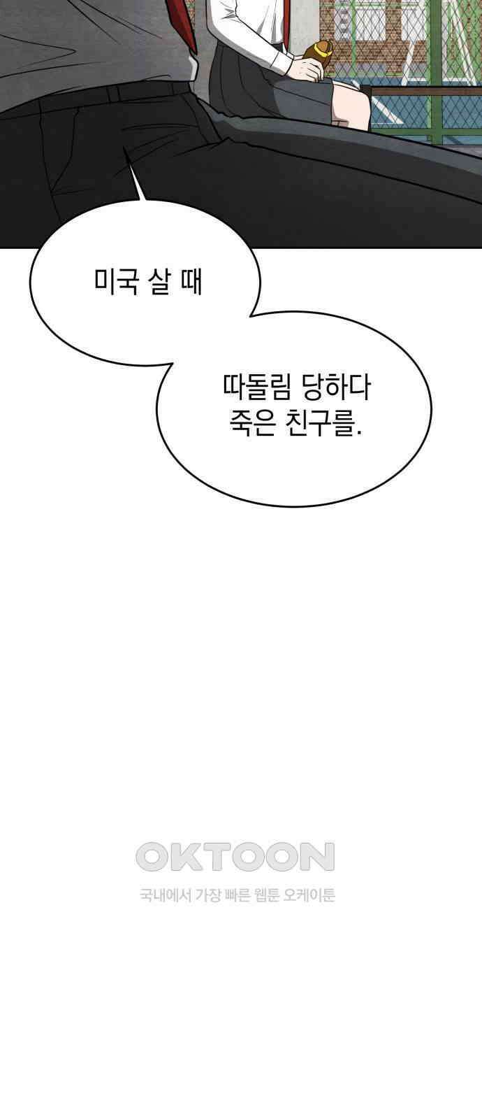 수호소녀 22화 70