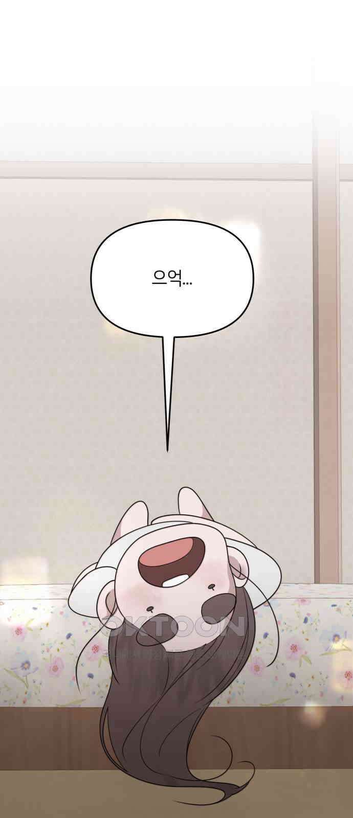 소마소응 14화 뜻밖의 동행 (2) 1