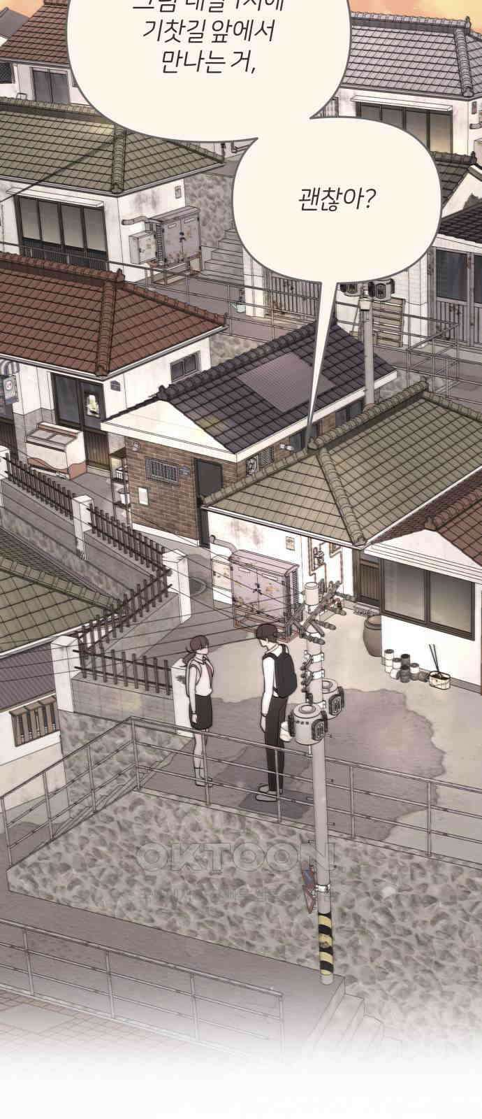 소마소응 14화 뜻밖의 동행 (2) 4
