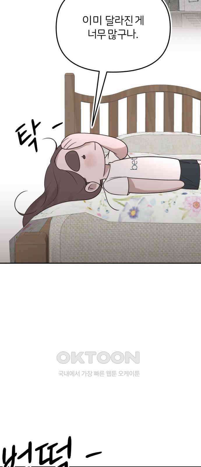 소마소응 14화 뜻밖의 동행 (2) 10