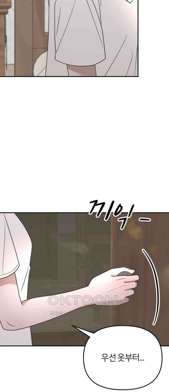 소마소응 14화 뜻밖의 동행 (2) 12