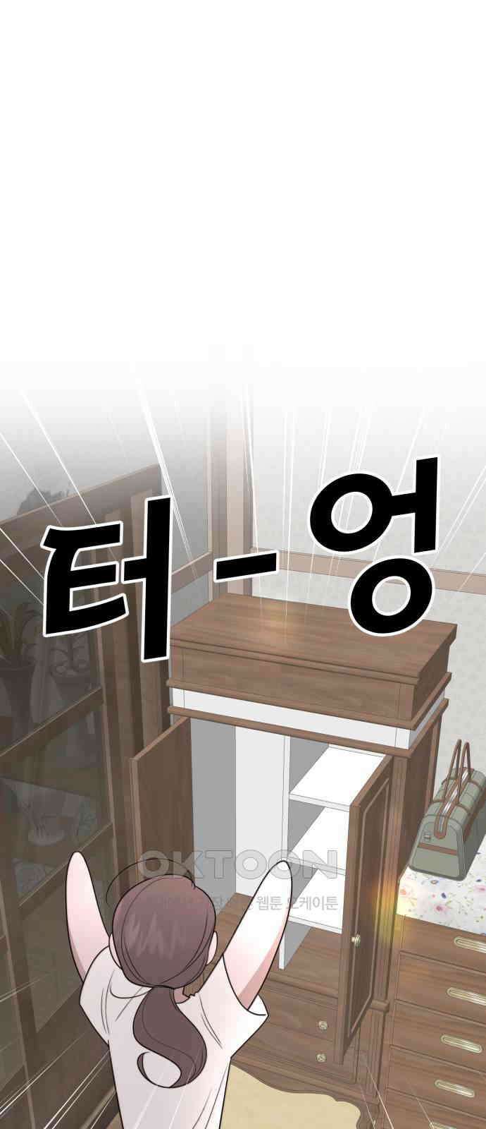 소마소응 14화 뜻밖의 동행 (2) 13