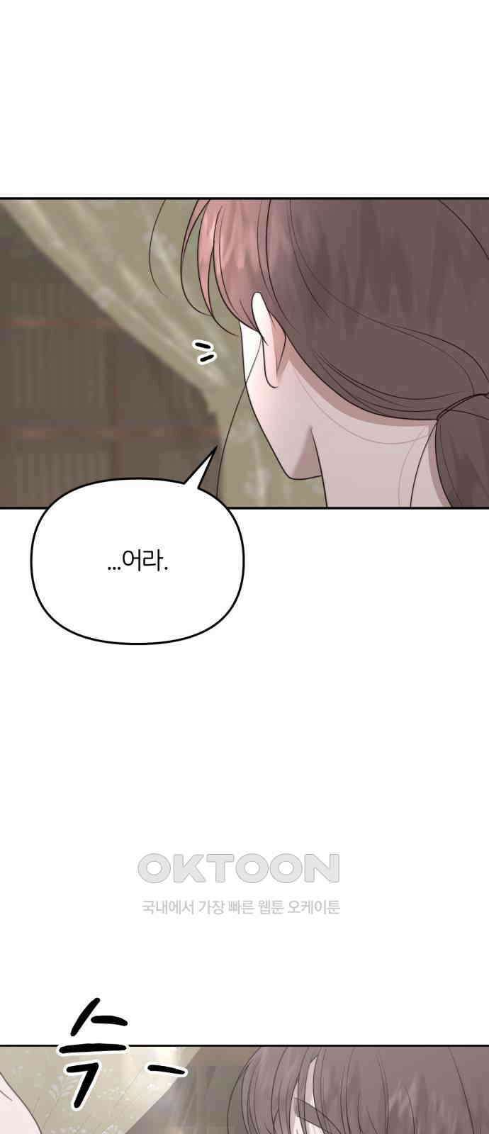 소마소응 14화 뜻밖의 동행 (2) 20