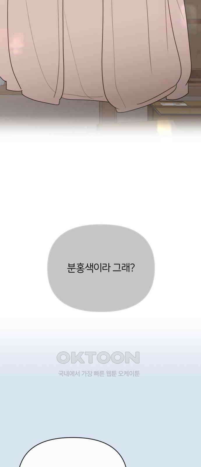 소마소응 14화 뜻밖의 동행 (2) 22