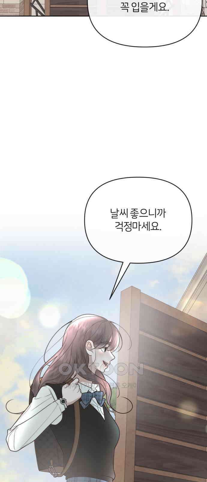 소마소응 14화 뜻밖의 동행 (2) 24