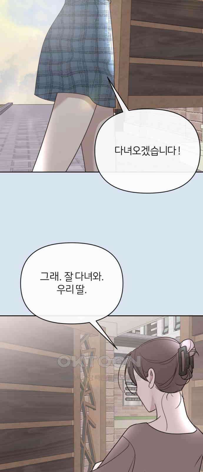 소마소응 14화 뜻밖의 동행 (2) 25