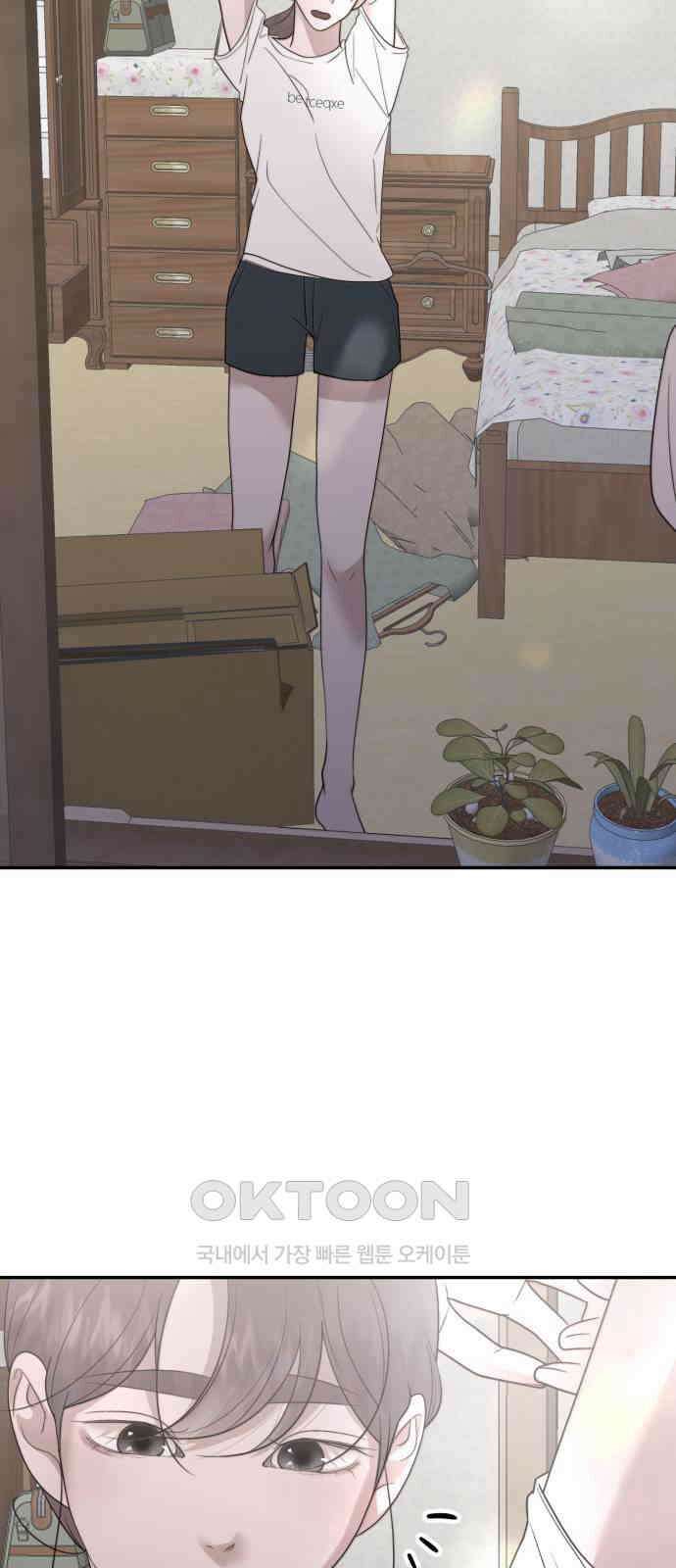 소마소응 14화 뜻밖의 동행 (2) 30