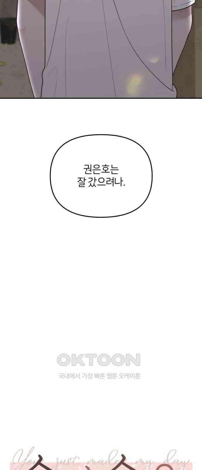 소마소응 14화 뜻밖의 동행 (2) 34