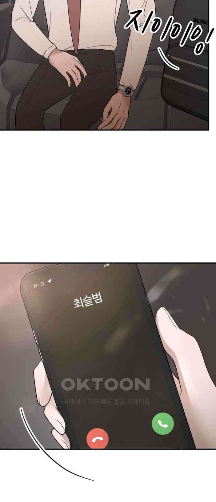 소마소응 14화 뜻밖의 동행 (2) 37