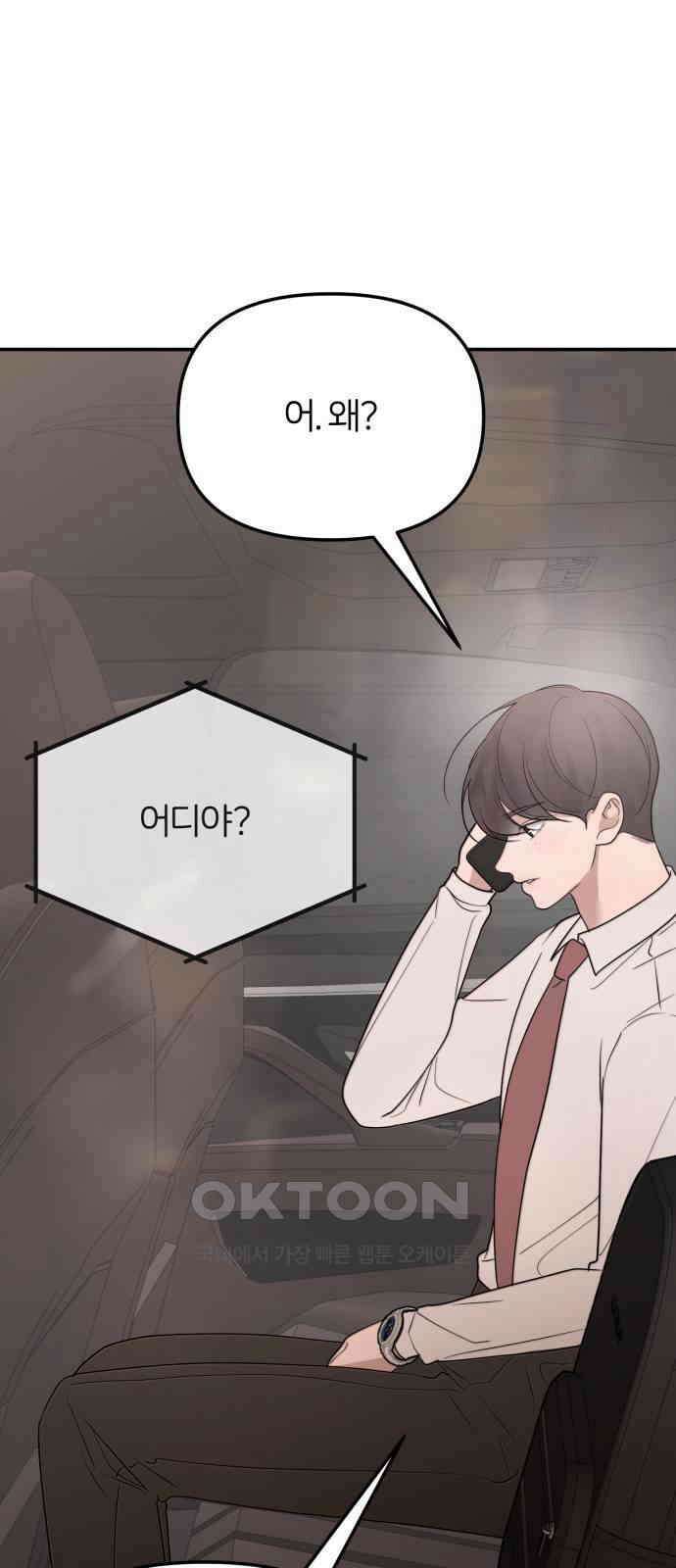 소마소응 14화 뜻밖의 동행 (2) 38