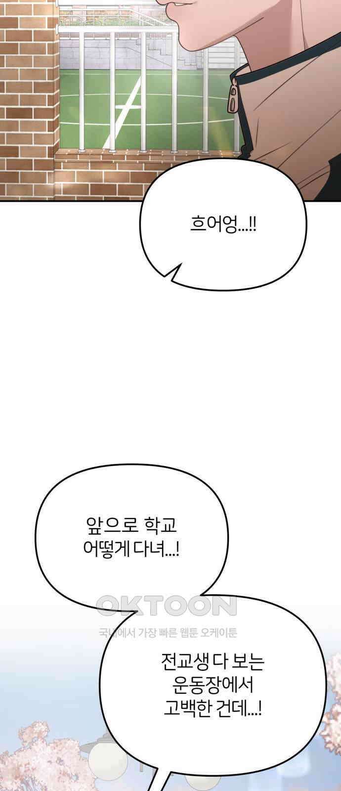 소마소응 14화 뜻밖의 동행 (2) 41
