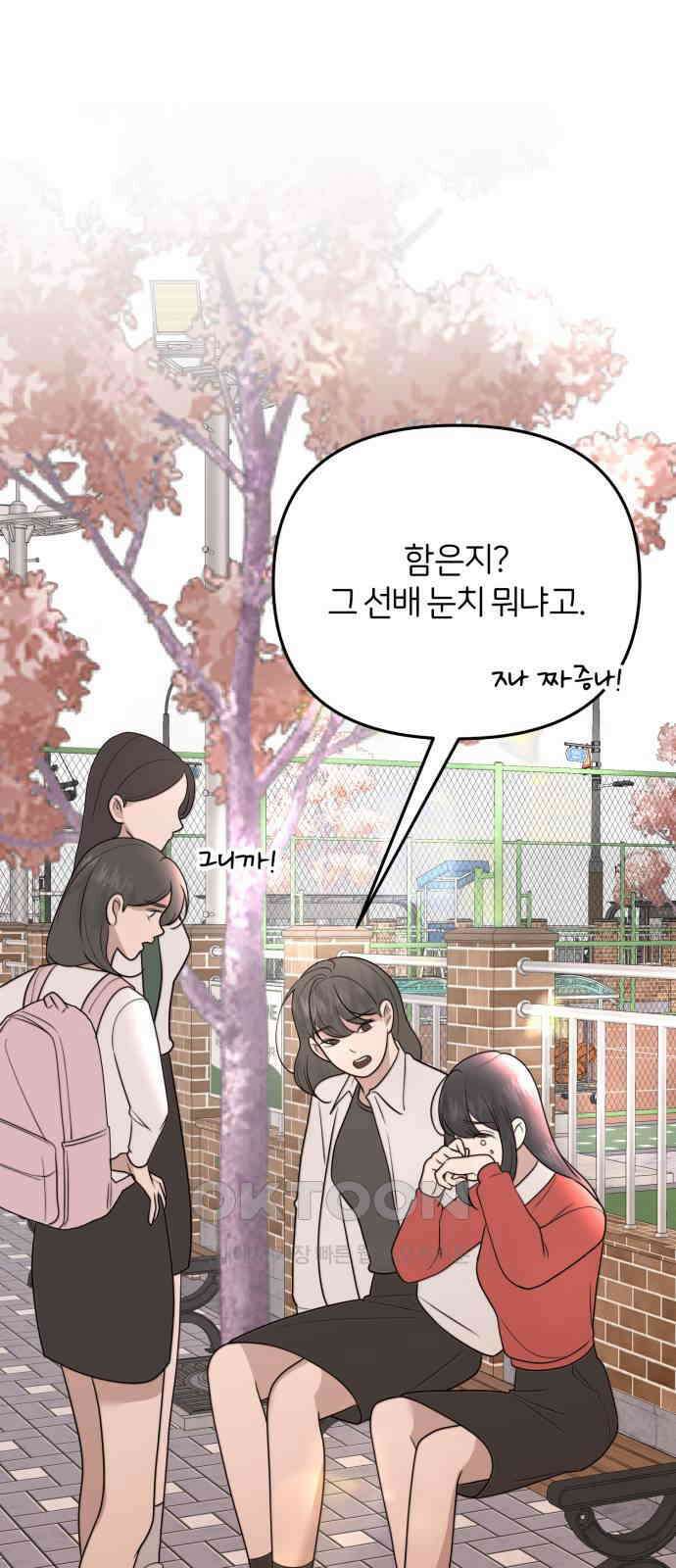소마소응 14화 뜻밖의 동행 (2) 43