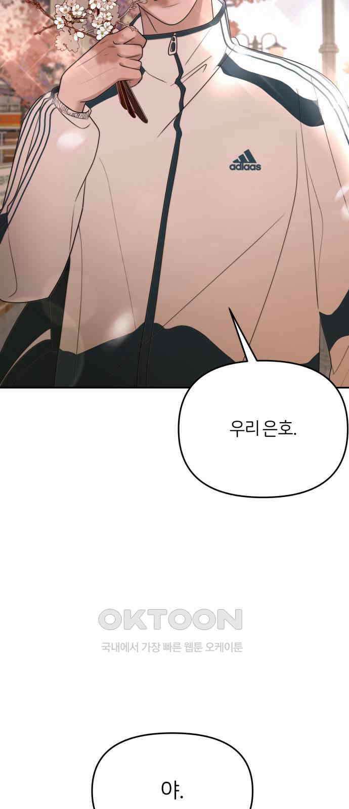 소마소응 14화 뜻밖의 동행 (2) 48