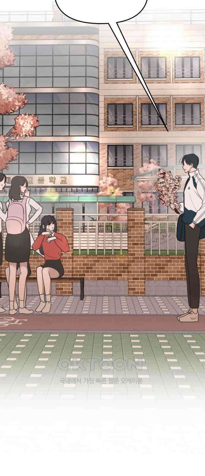 소마소응 14화 뜻밖의 동행 (2) 49