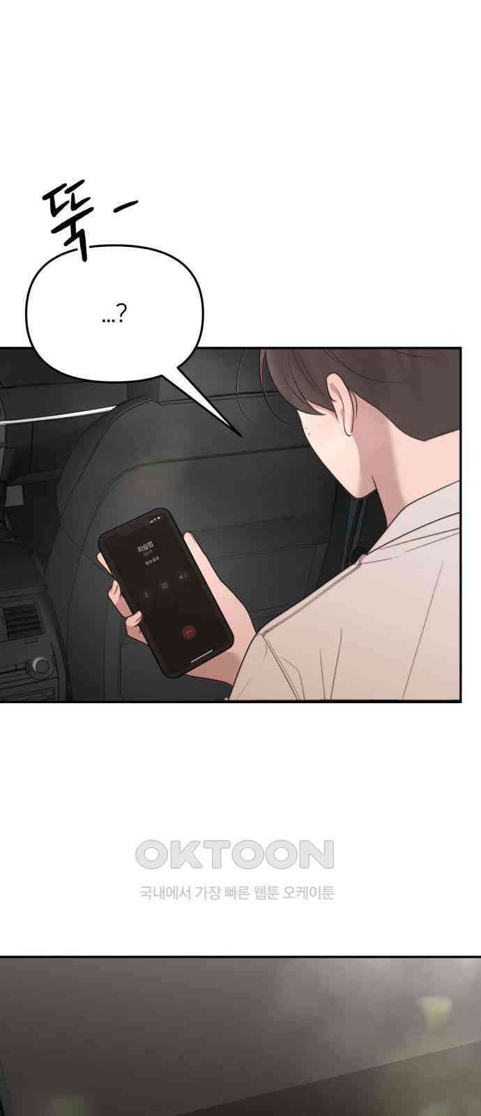 소마소응 14화 뜻밖의 동행 (2) 50