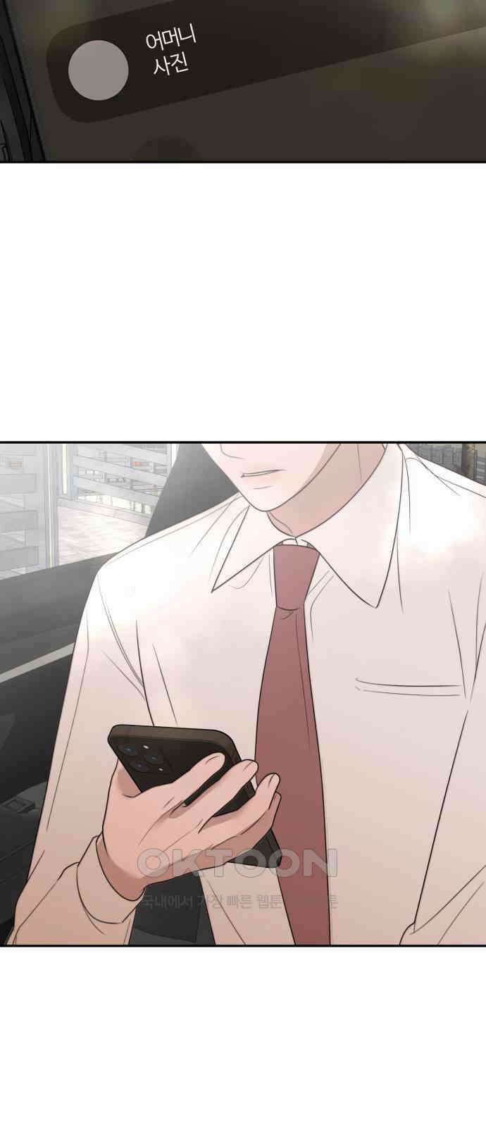 소마소응 14화 뜻밖의 동행 (2) 51