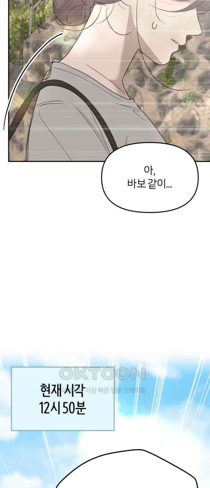 소마소응 14화 뜻밖의 동행 (2) 53
