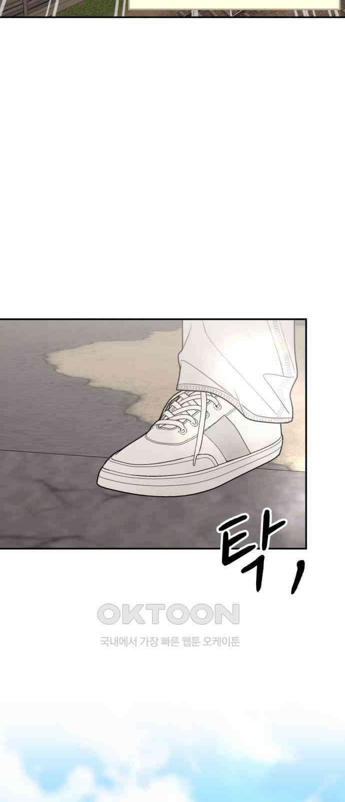 소마소응 14화 뜻밖의 동행 (2) 55