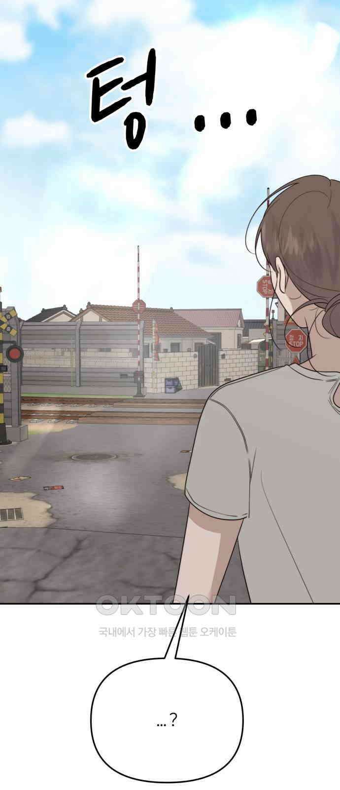 소마소응 14화 뜻밖의 동행 (2) 56