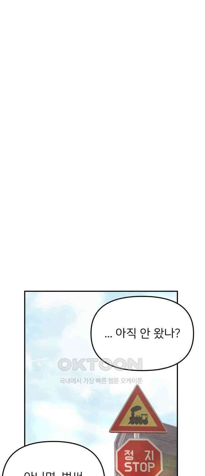 소마소응 14화 뜻밖의 동행 (2) 57