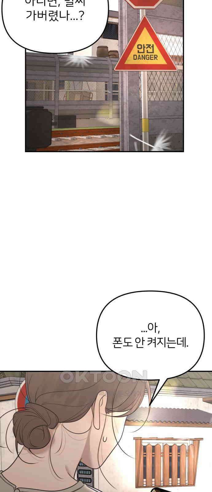 소마소응 14화 뜻밖의 동행 (2) 58