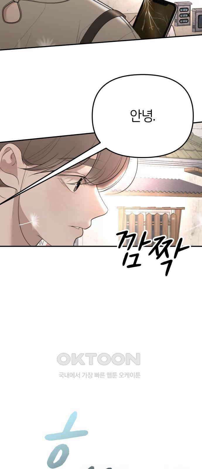 소마소응 14화 뜻밖의 동행 (2) 59