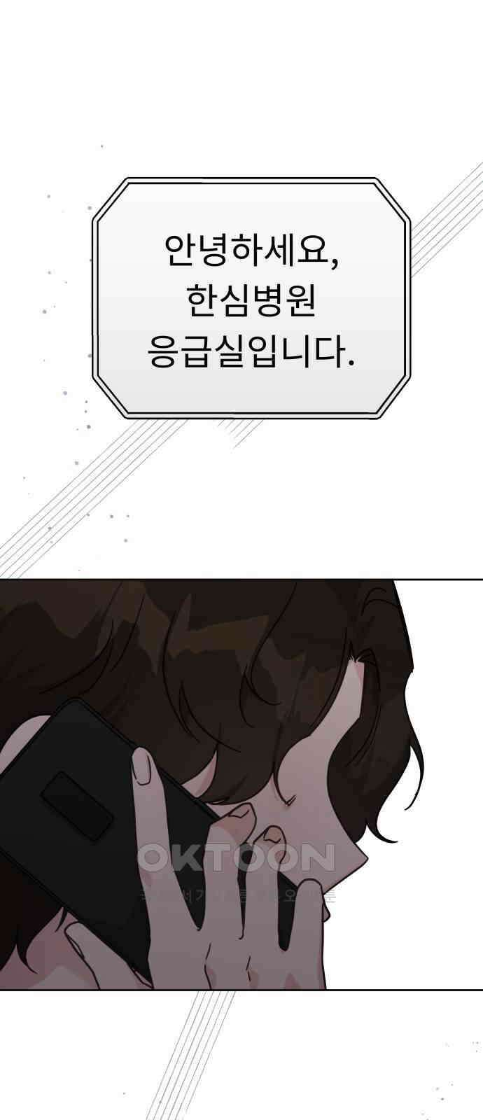사서고생! 123화． 천륜 1