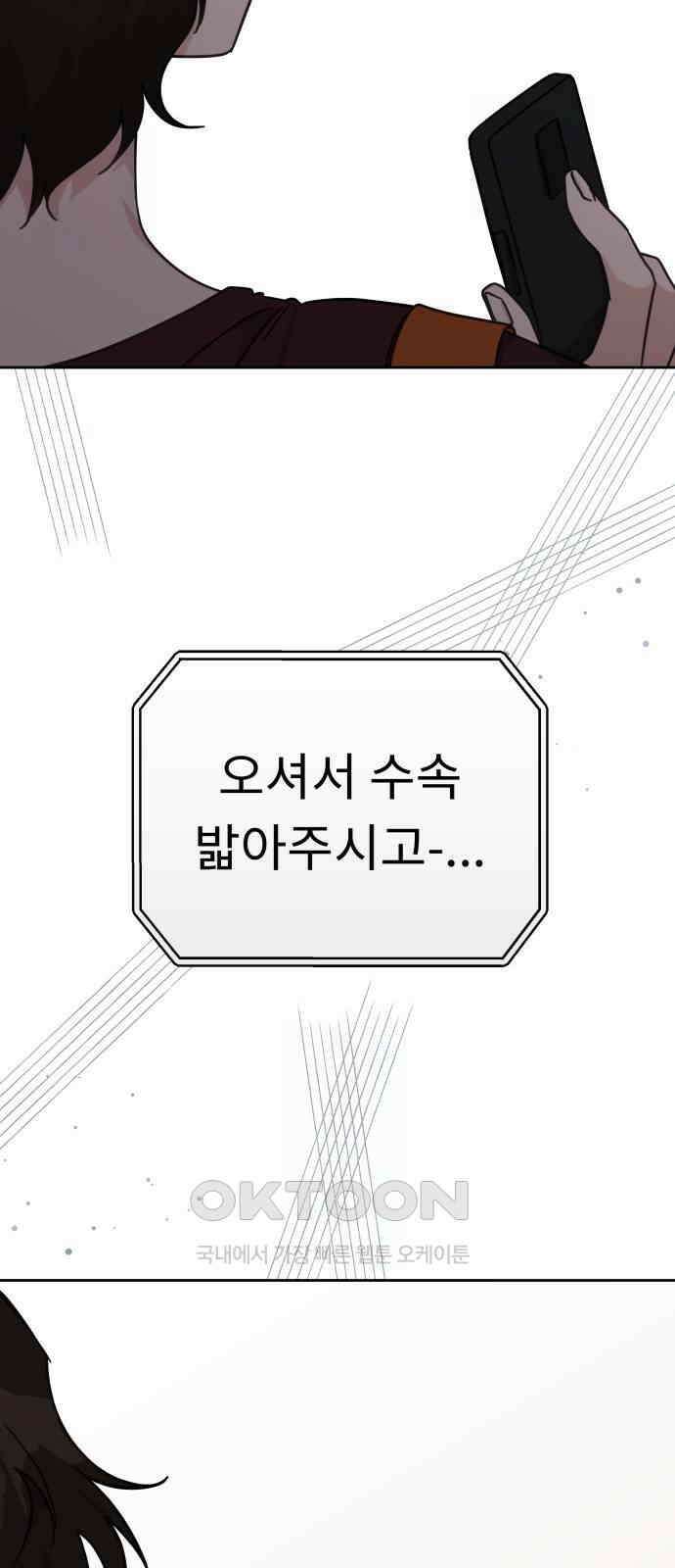 사서고생! 123화． 천륜 4