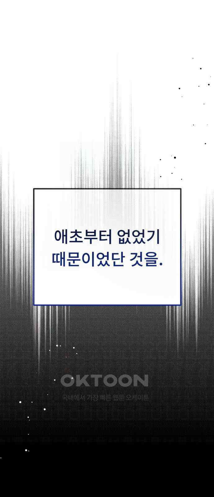 사서고생! 123화． 천륜 7