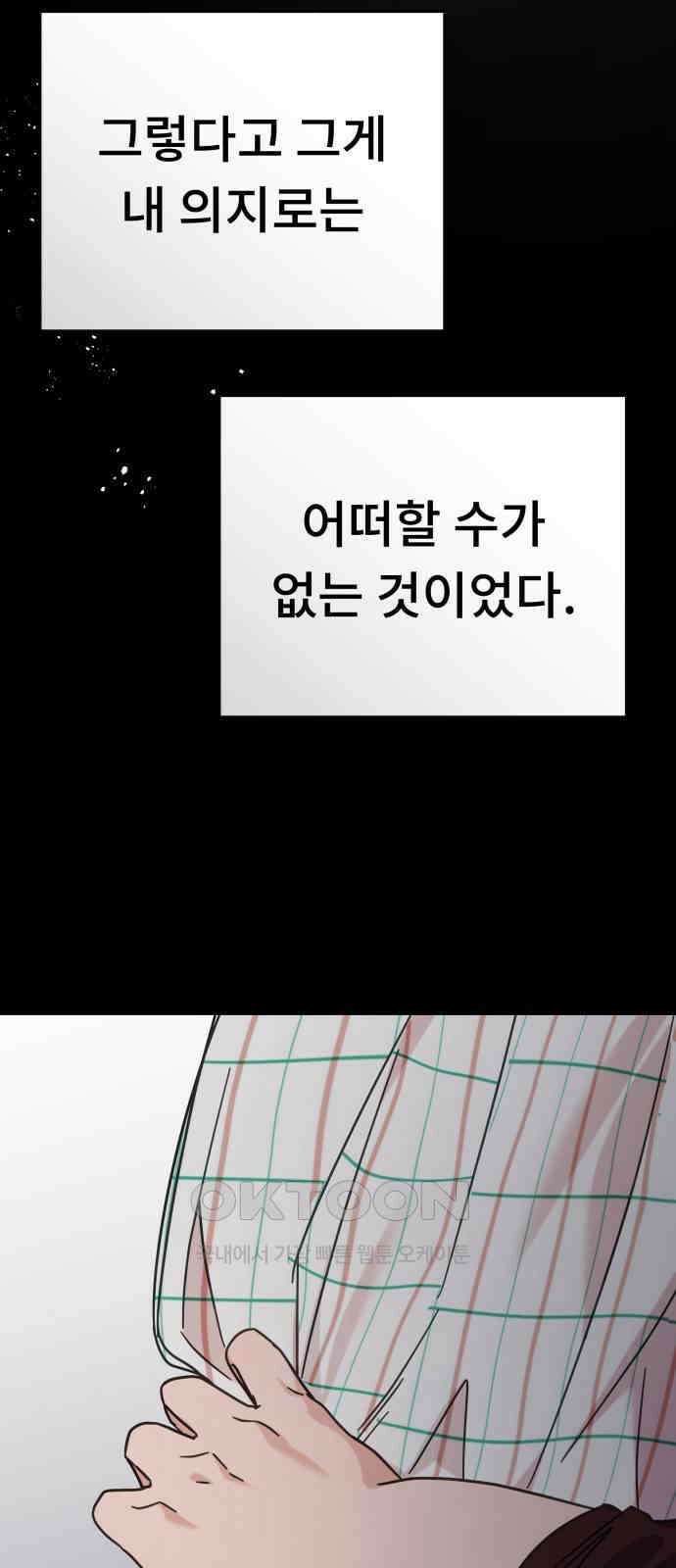 사서고생! 123화． 천륜 9