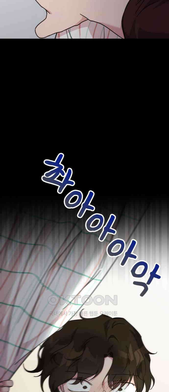 사서고생! 123화． 천륜 10