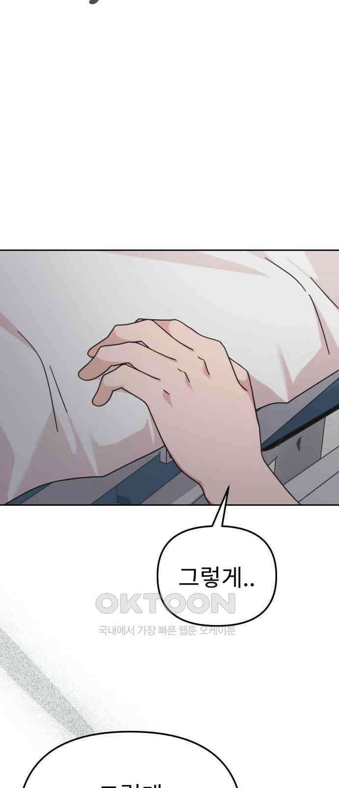 사서고생! 123화． 천륜 15