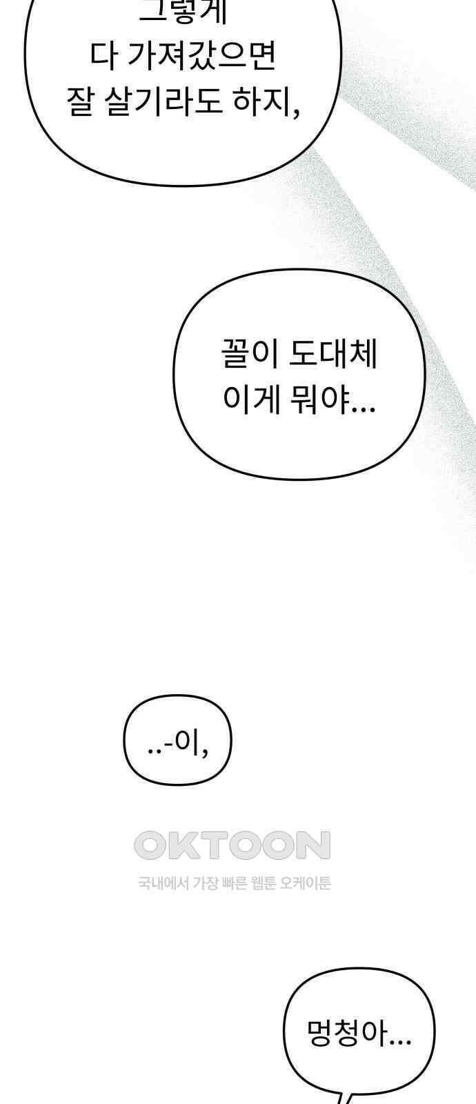 사서고생! 123화． 천륜 16