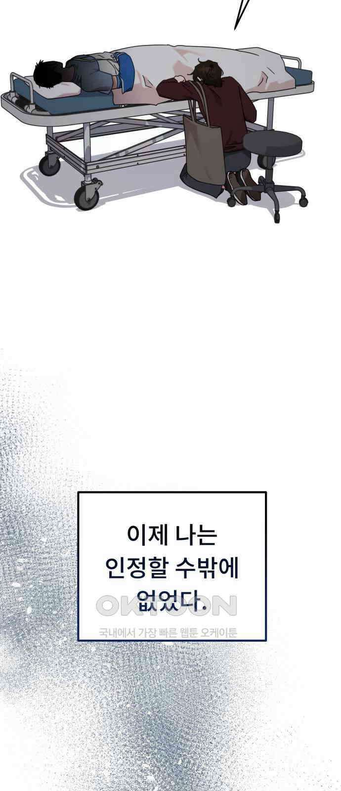 사서고생! 123화． 천륜 17