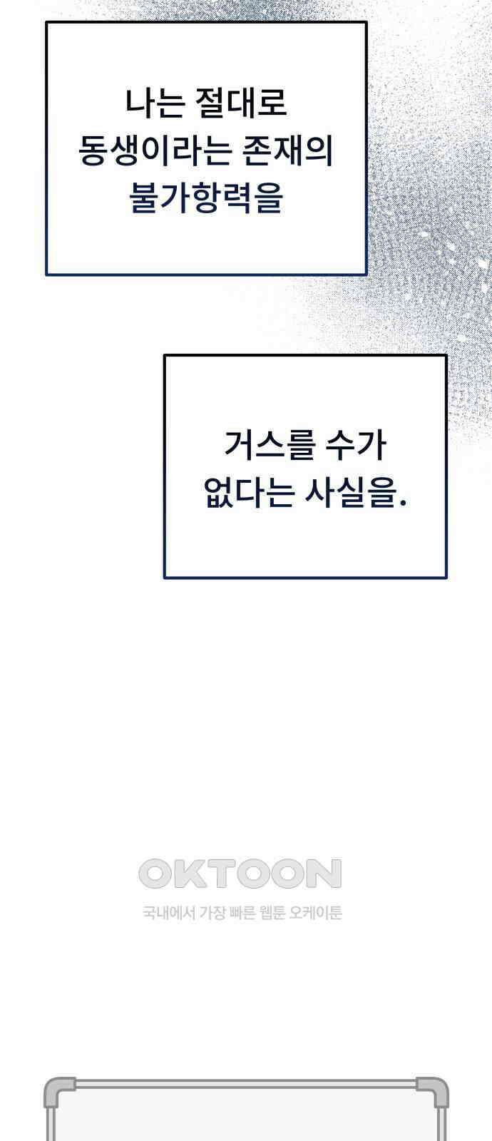 사서고생! 123화． 천륜 18