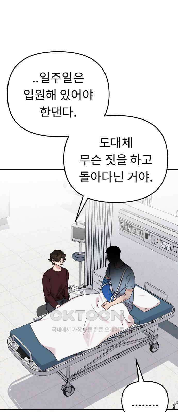 사서고생! 123화． 천륜 22