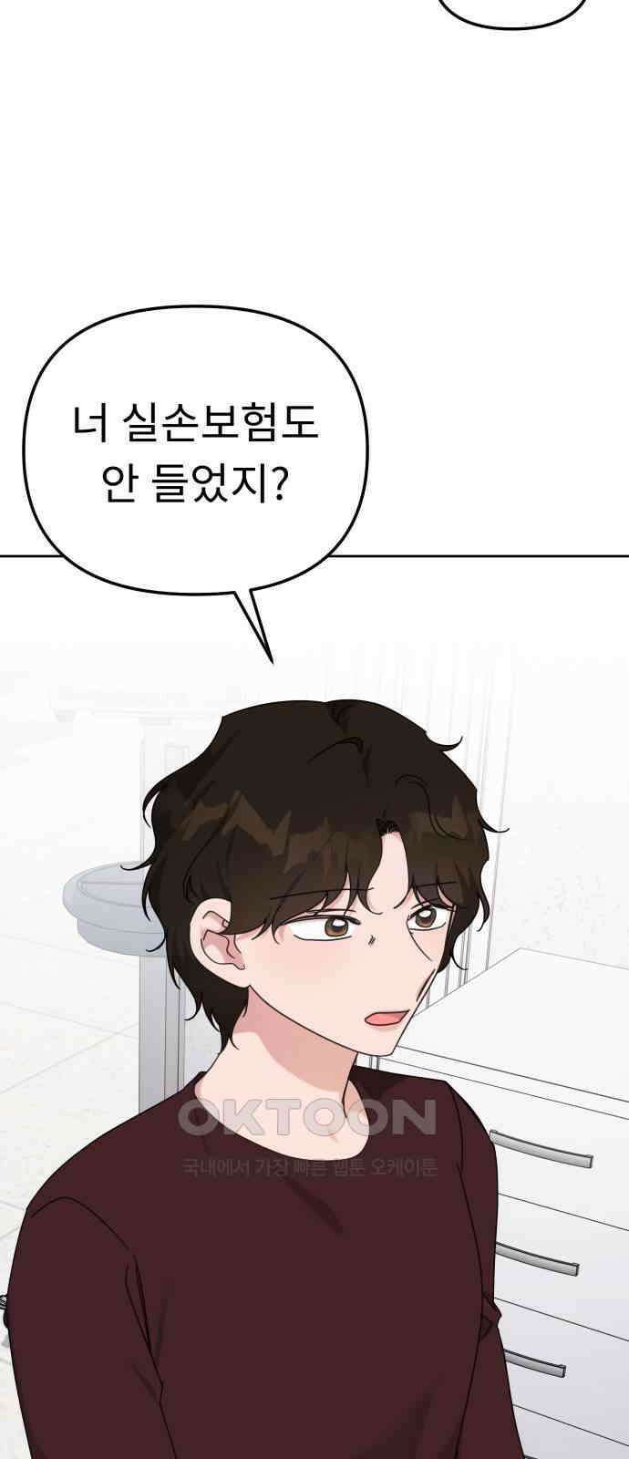 사서고생! 123화． 천륜 23