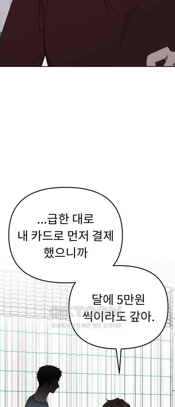 사서고생! 123화． 천륜 26