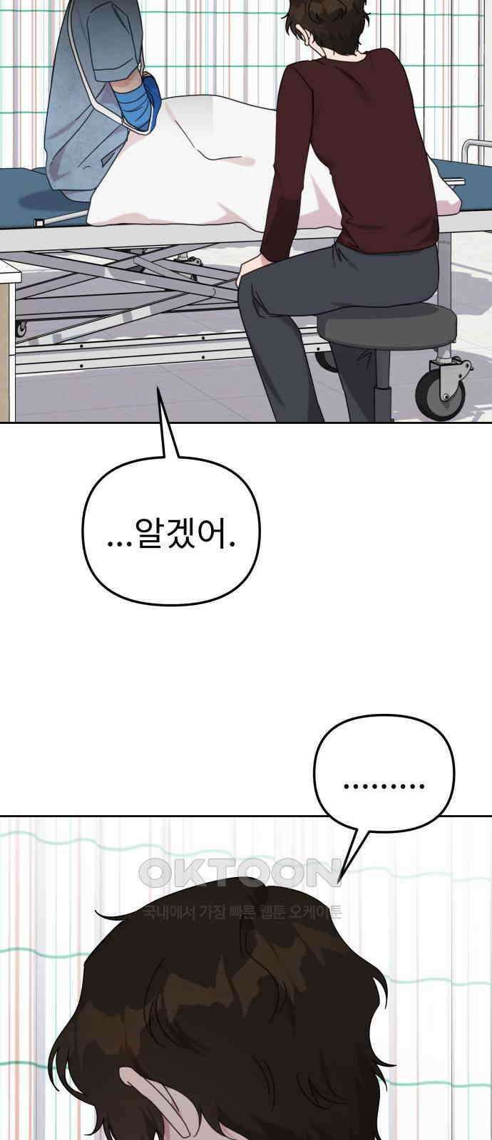 사서고생! 123화． 천륜 27