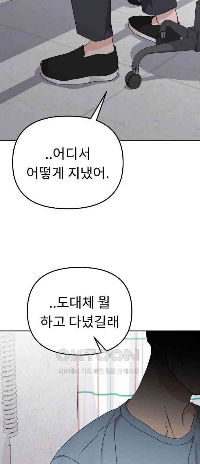 사서고생! 123화． 천륜 30