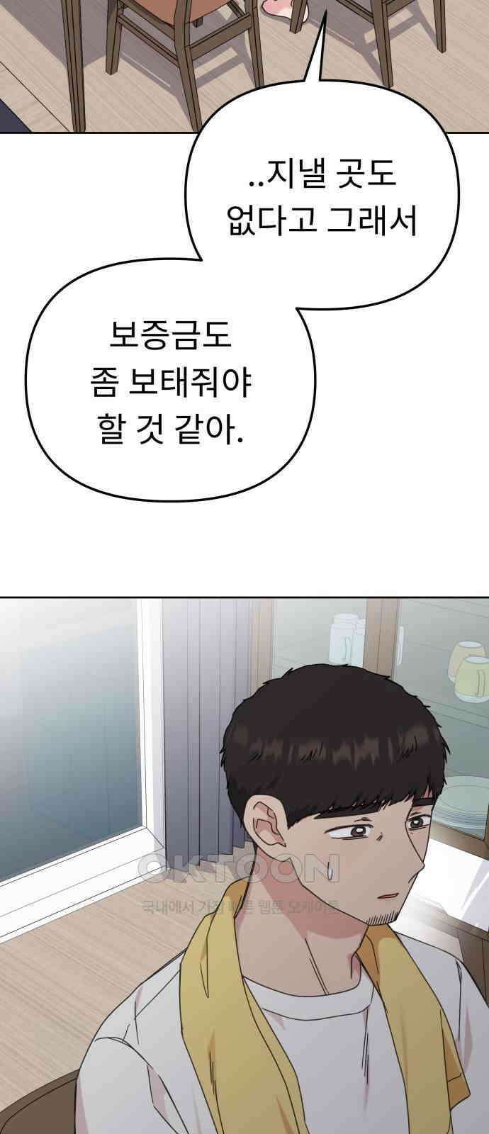 사서고생! 123화． 천륜 37